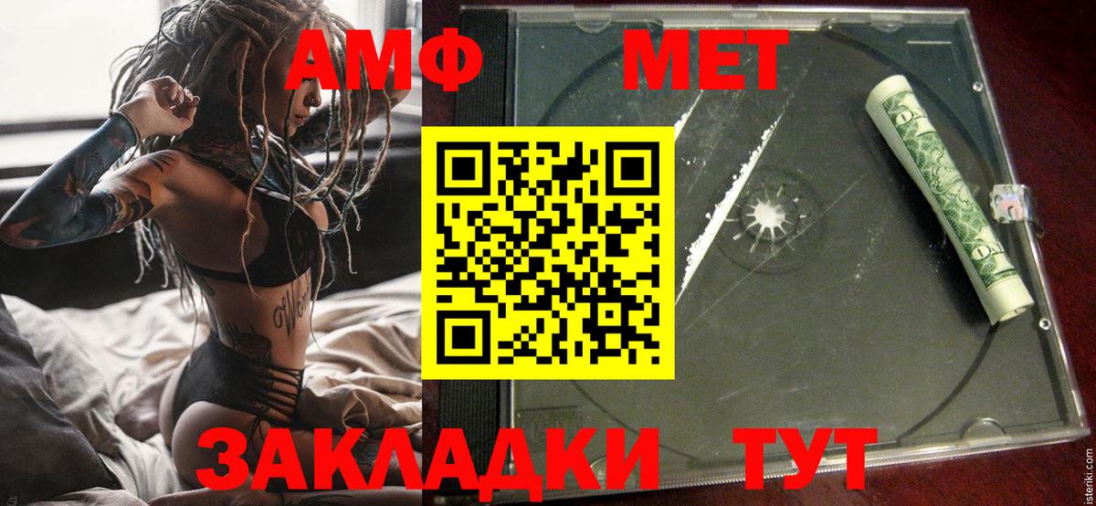 Амфетамин Розовый  Амфетамин  Улан-Удэ  Вход с VPN 