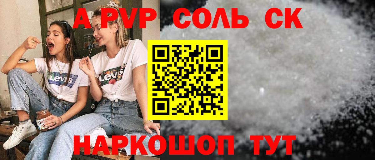 APVP крисы CK Улан-Удэ