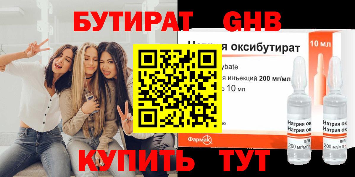 Бутират оксана Улан-Удэ