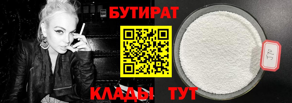 Улан-Удэ  БУТИРАТ бутик  Вход с VPN 