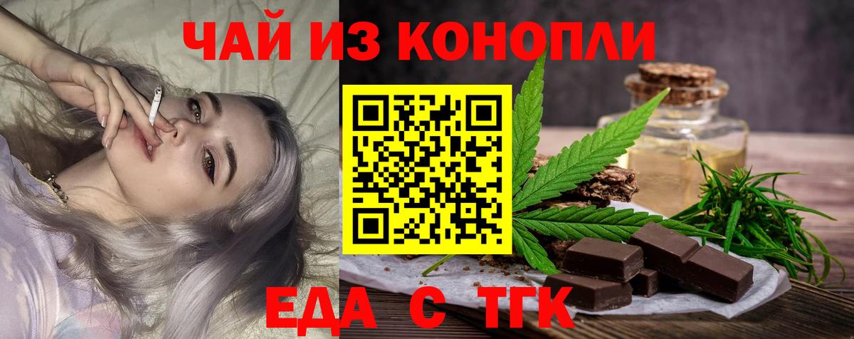 Улан-Удэ  Печенье с ТГК марихуана  Вход с VPN 