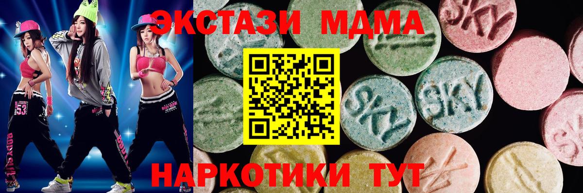ЭКСТАЗИ  ЭКСТАЗИ DUBAI  Ecstasy XTC  Вход с VPN  наркотики  Улан-Удэ 
