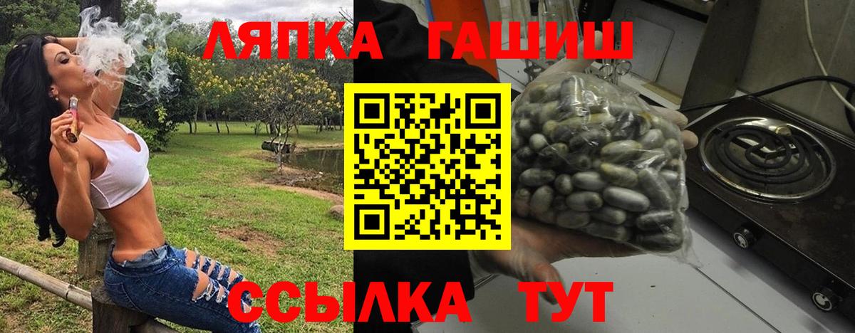 Улан-Удэ  Гашиш ice o lator  ГАШ  Вход с VPN 