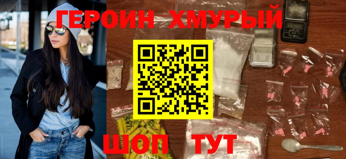 Героин герыч  Вход с VPN  Улан-Удэ 