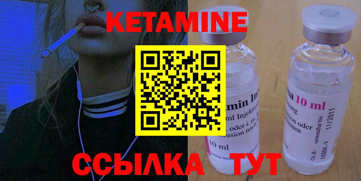 Кетамин VHQ  Вход с VPN  Кетамин ketamine  Улан-Удэ 