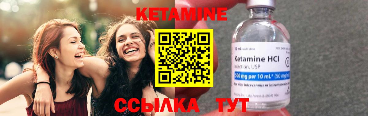 КЕТАМИН ketamine Улан-Удэ