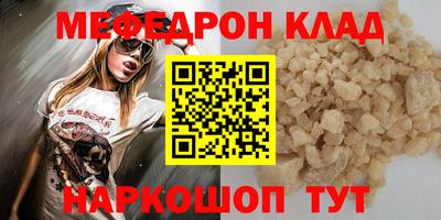 мяу мяу кристалл Лесосибирск