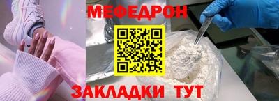 мяу мяу кристалл Лесосибирск