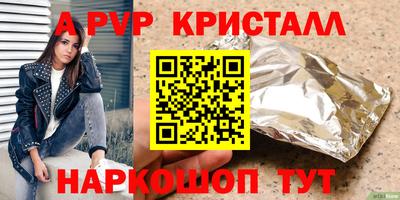 мяу мяу кристалл Лесосибирск