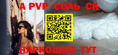 мяу мяу кристалл Лесосибирск