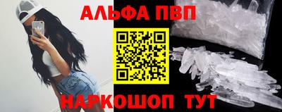 мяу мяу кристалл Лесосибирск