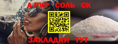 мяу мяу кристалл Лесосибирск