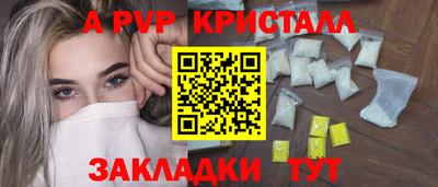 мяу мяу кристалл Лесосибирск