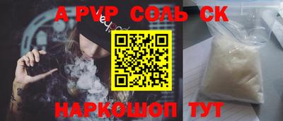 мяу мяу кристалл Лесосибирск