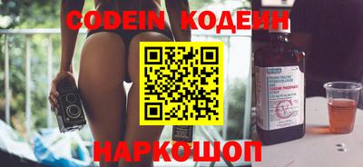 мяу мяу кристалл Лесосибирск