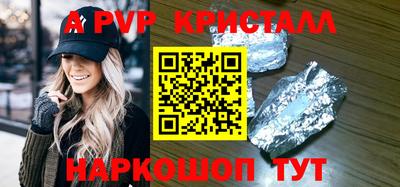 стаф Ливны