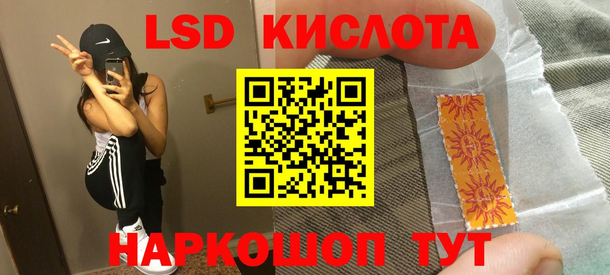 LSD-25 экстази кислота  Вход с VPN  Улан-Удэ  ЛСД экстази ecstasy 