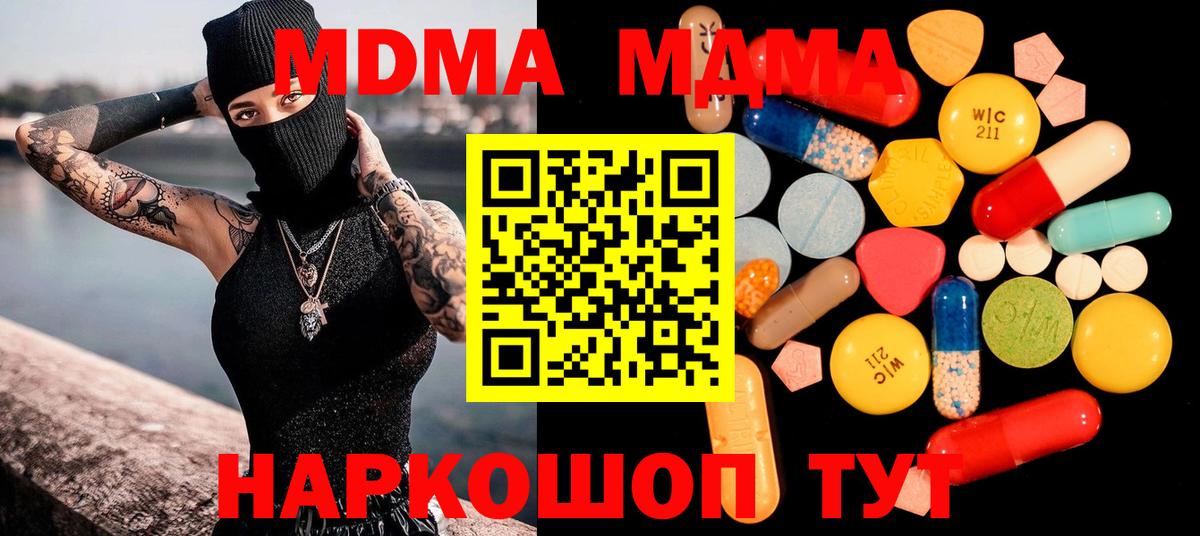 MDMA Molly  МДМА Molly  Вход с VPN  Улан-Удэ 