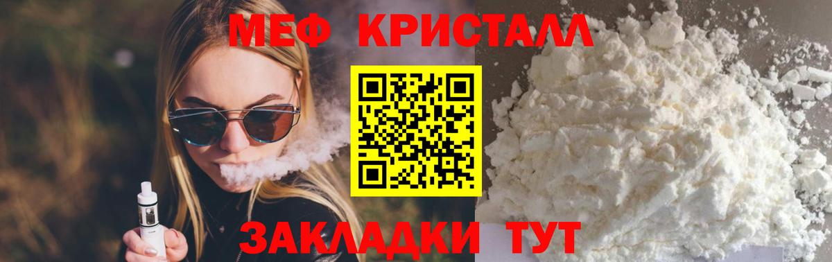 Улан-Удэ  МЕФ VHQ  Мефедрон  Мефедрон VHQ  Вход с VPN 