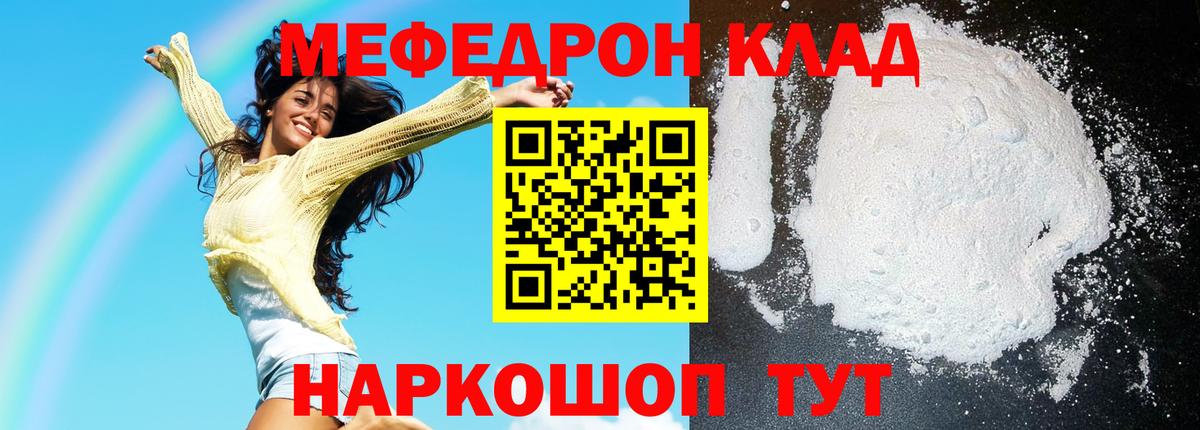 Мефедрон Улан-Удэ