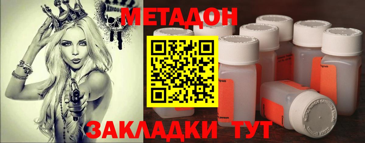 Улан-Удэ  Метадон кристалл  Вход с VPN 