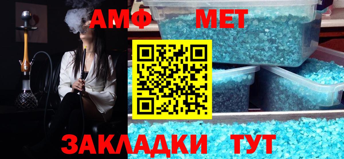 Метамфетамин винт Улан-Удэ