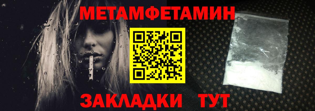 Улан-Удэ  МЕТАМФЕТАМИН Methamphetamine  МЕТАМФЕТАМИН Methamphetamine  Вход с VPN 