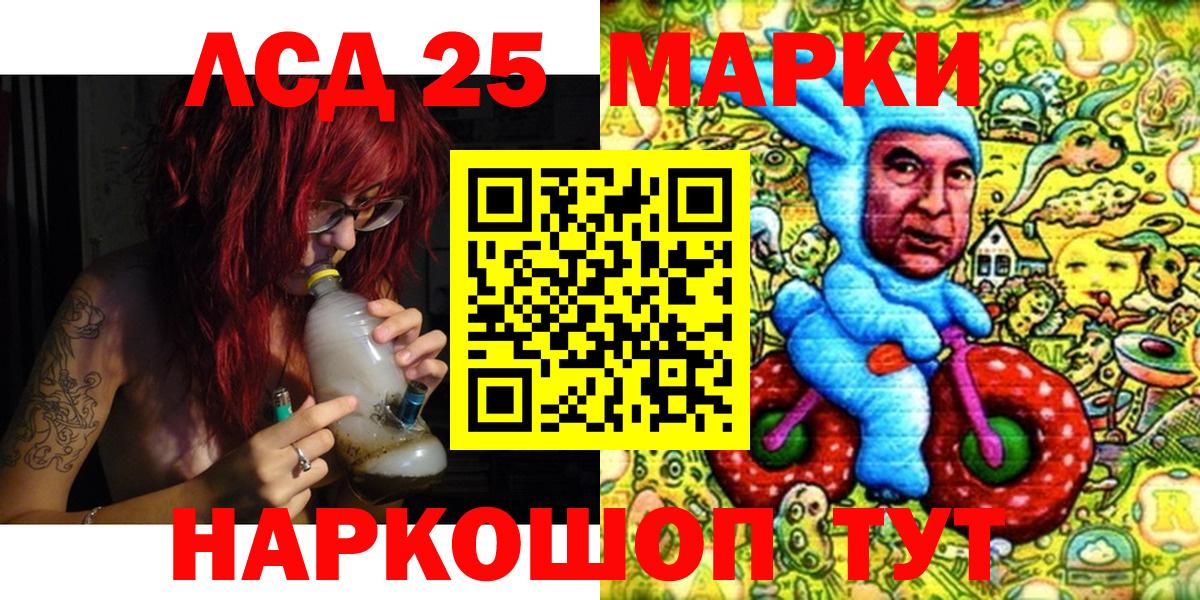 Марки 25I-NBOMe 1,8мг Улан-Удэ