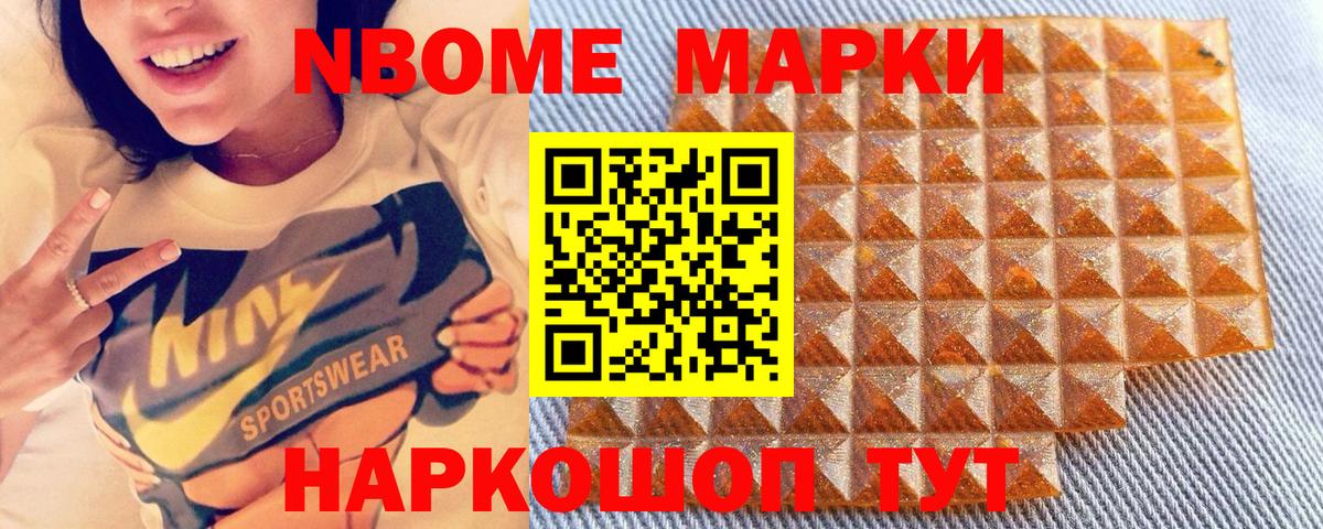 Наркотические марки 1,5мг  Вход с VPN  Улан-Удэ 
