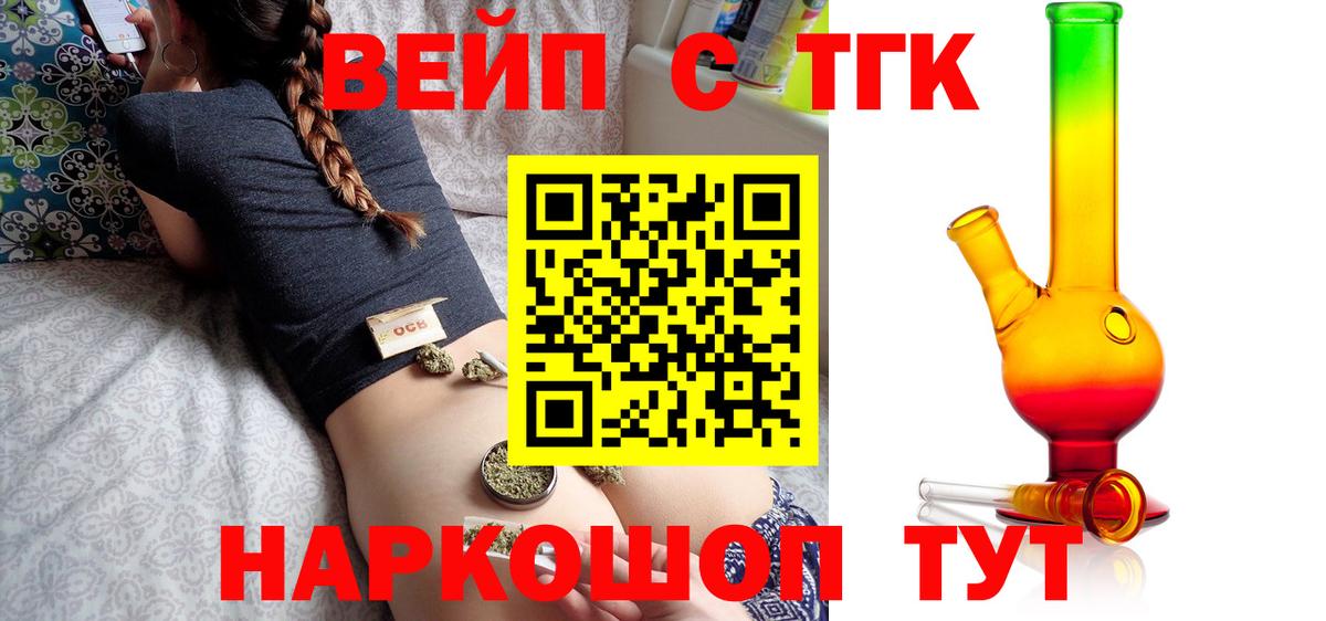 мега как войти  Вход с VPN  Улан-Удэ  Дистиллят ТГК Wax  ТГК вейп с тгк 