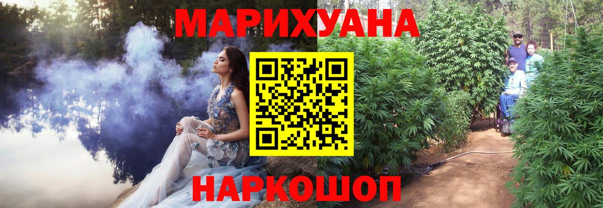 МАРИХУАНА SATIVA & INDICA  Вход с VPN  Бошки Шишки THC 21%  Конопля VHQ  Улан-Удэ  Бошки Шишки AK-47 